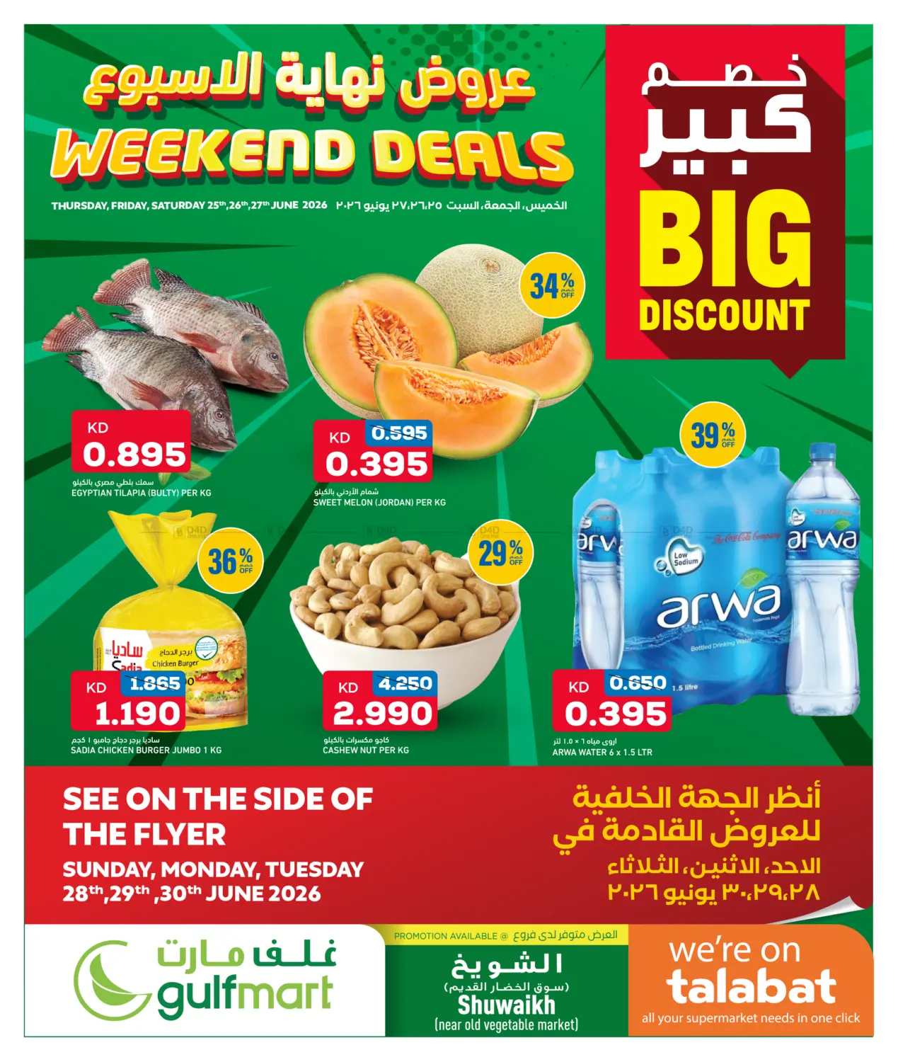 Weekend Deals in Kuwait City