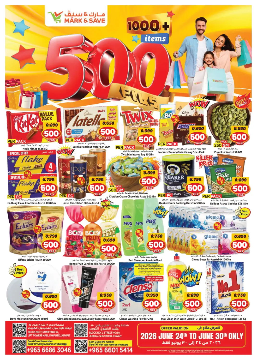 500 Fils in Kuwait City