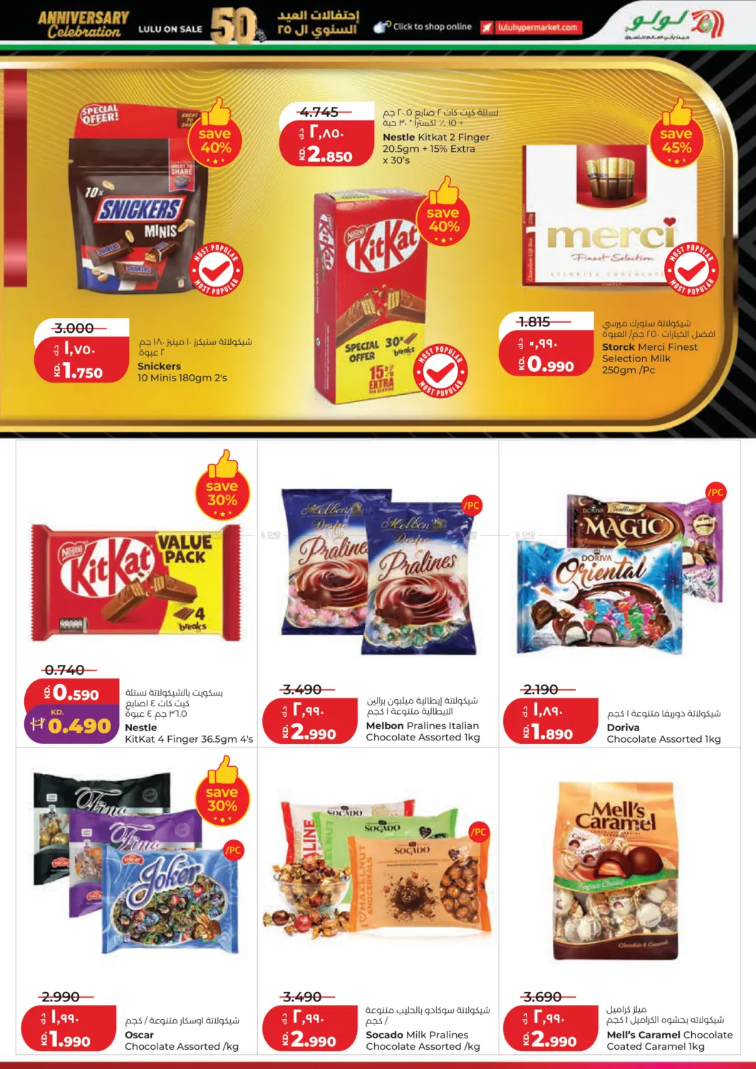 Upto 50% Off in Kuwait City