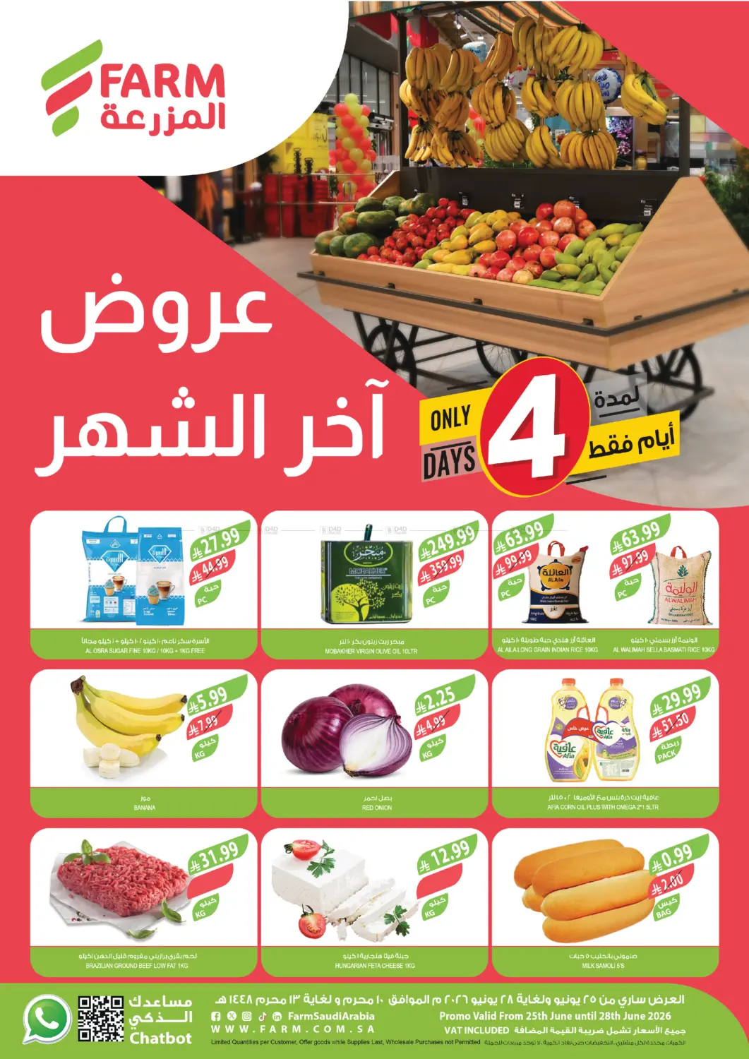 Month End Offers in Jubail