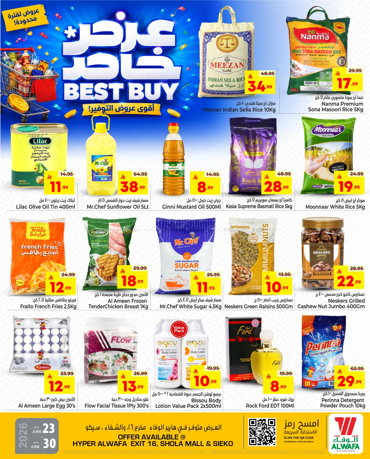Best Buy in Riyadh