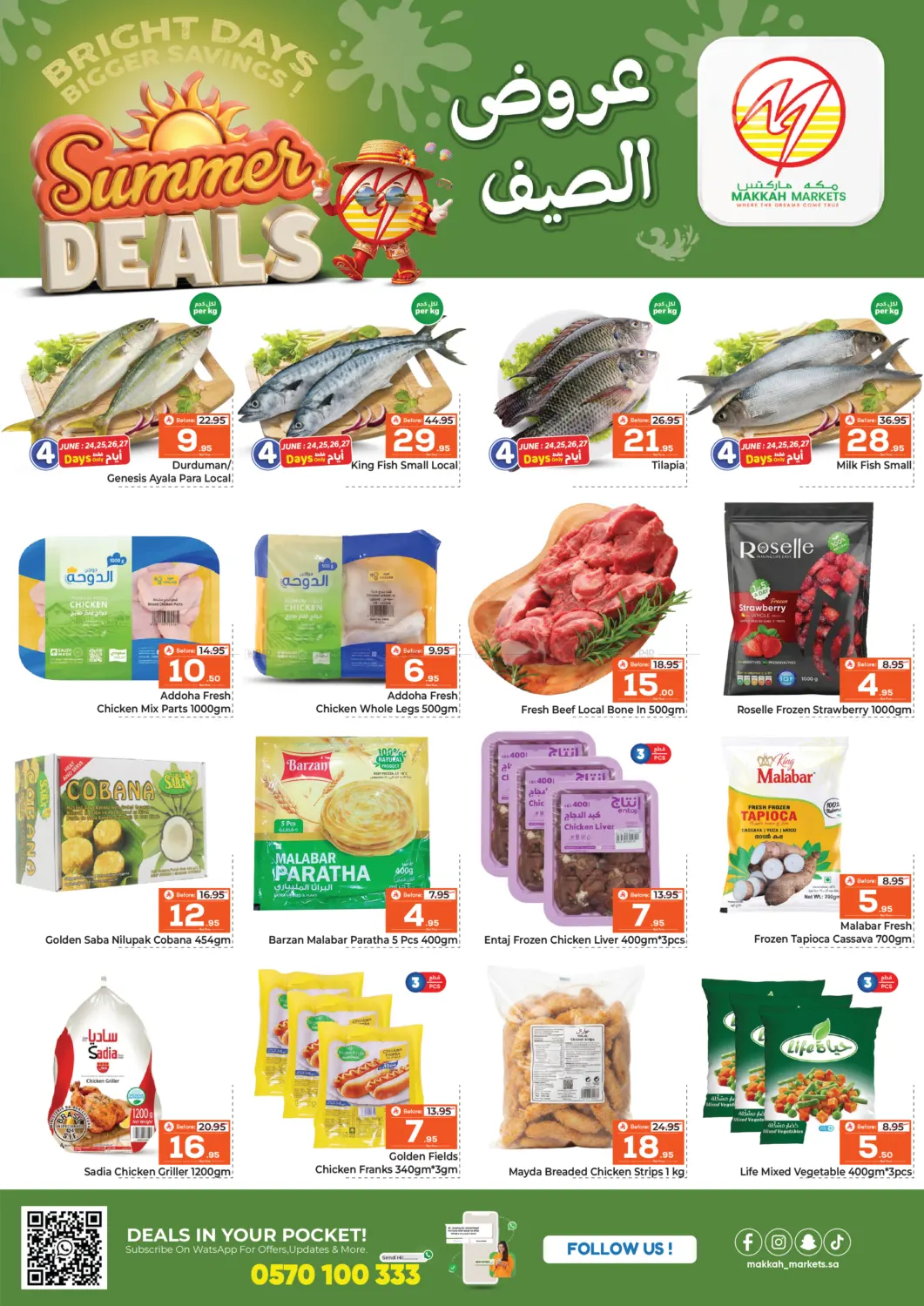 Summer Deals - Malaz in Riyadh