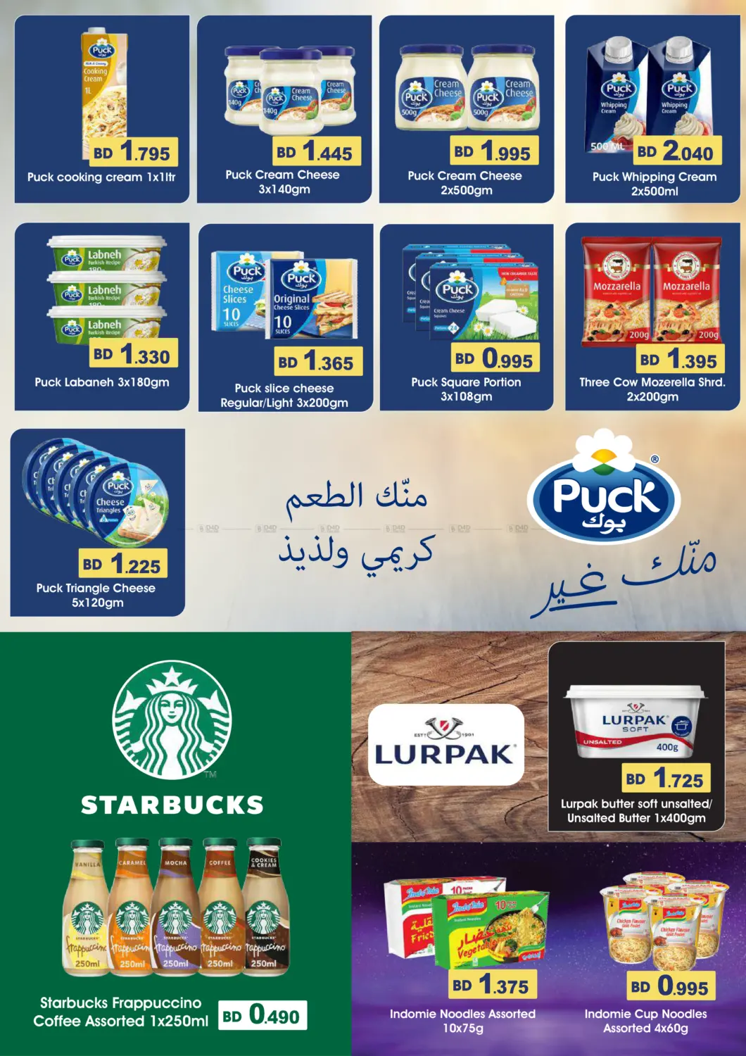 Big Summer Deals in Tabuk