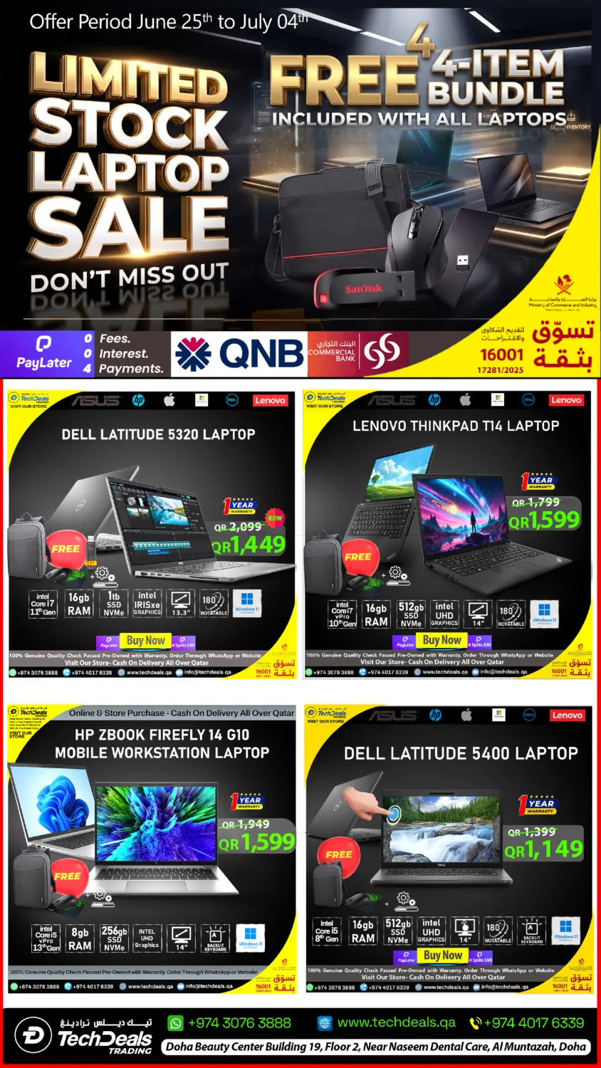 Limited Stock Laptop Sale in Al-Shahaniya