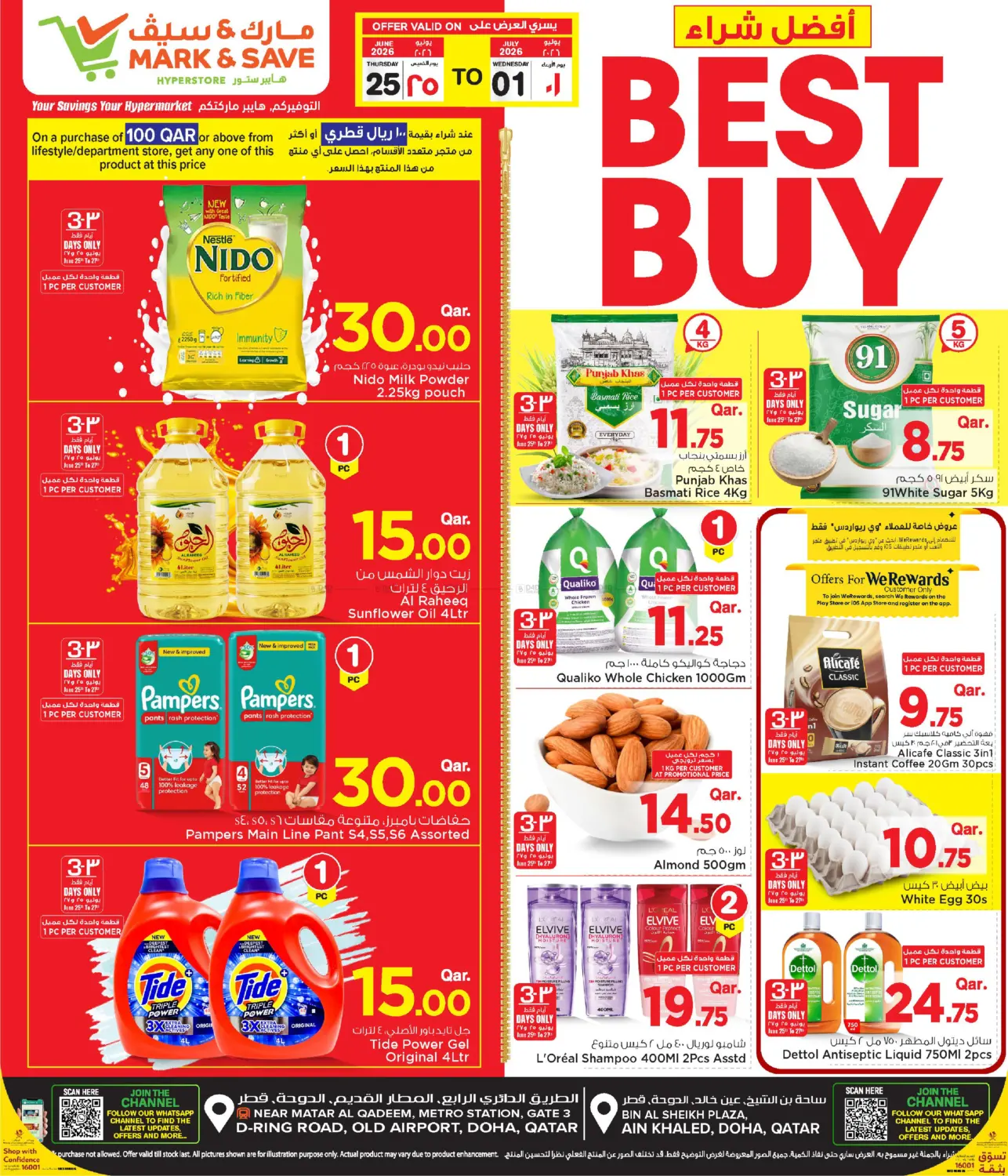 Best Buy in Umm Salal