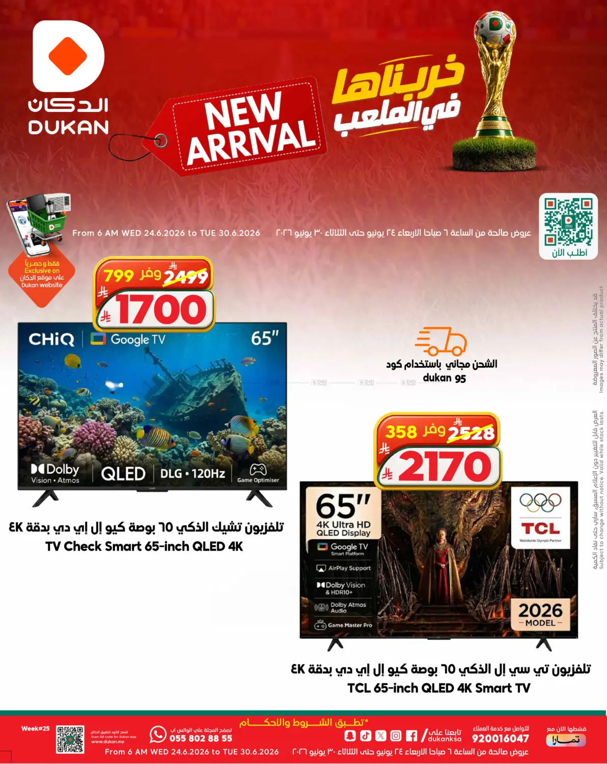 New Arrival in Ta'if