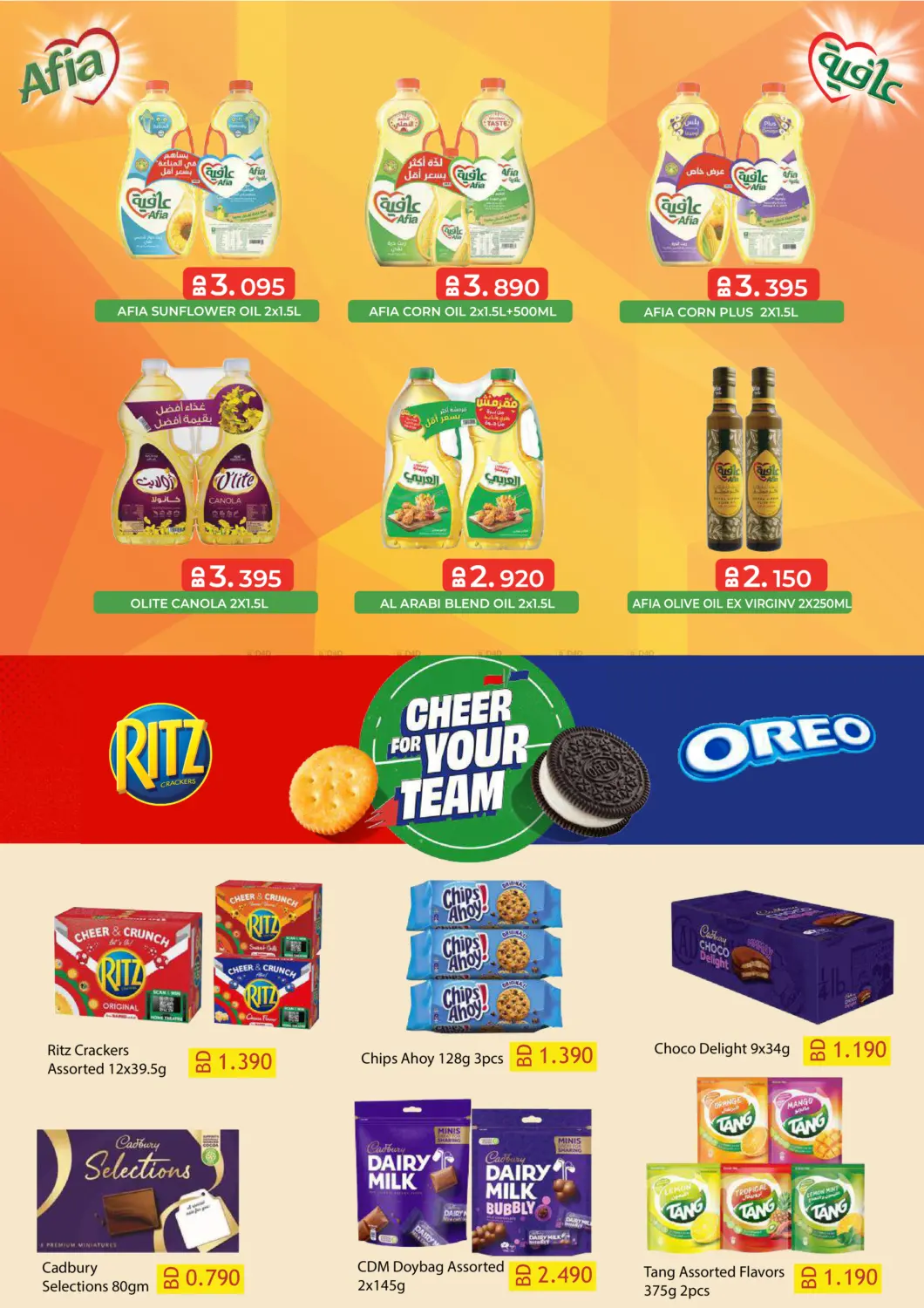 Big Summer Deals in Tabuk