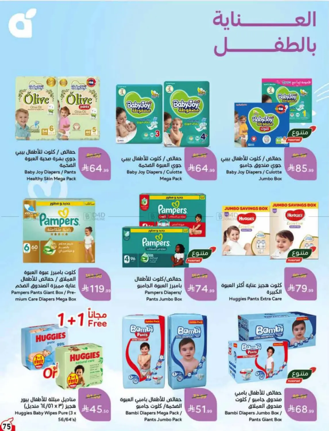 Page 75