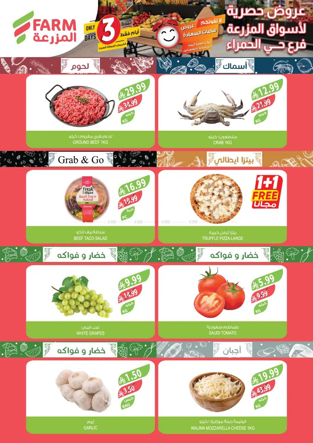 Special Offer@Alhamra  Immam Abdullah Bin Saud Road in Riyadh