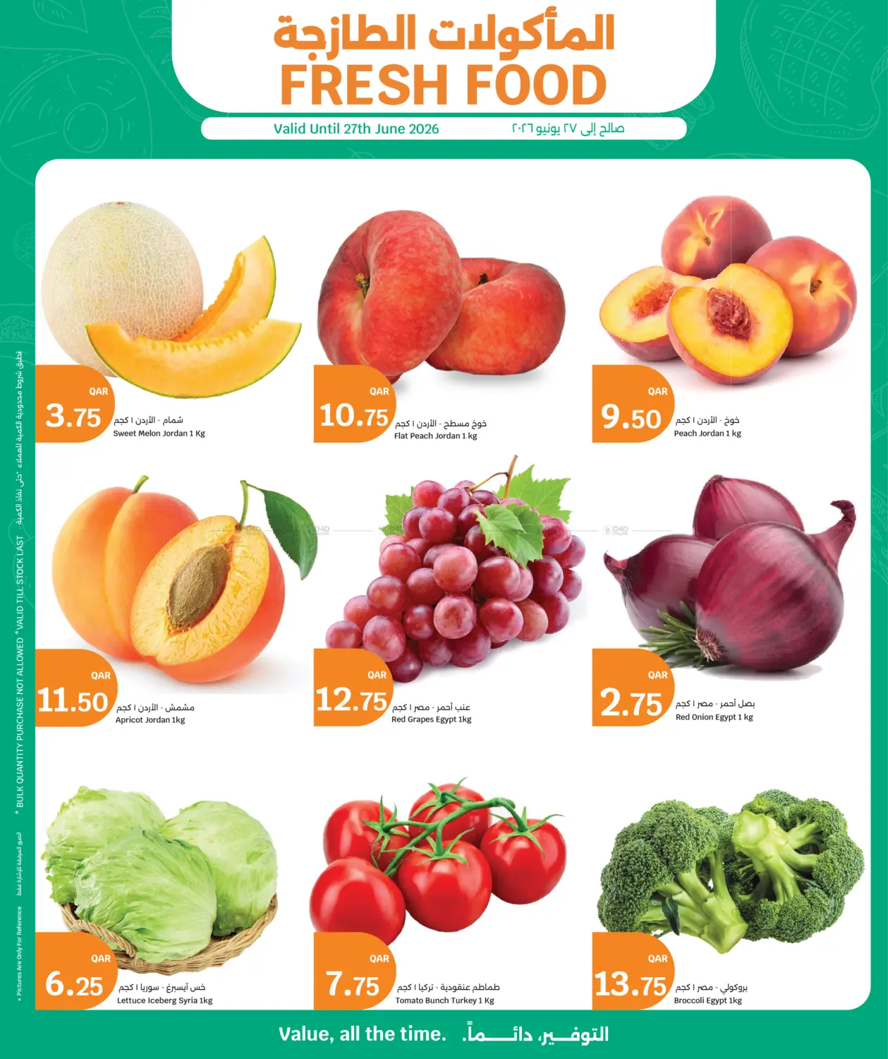 Fresh Food in الدوحة