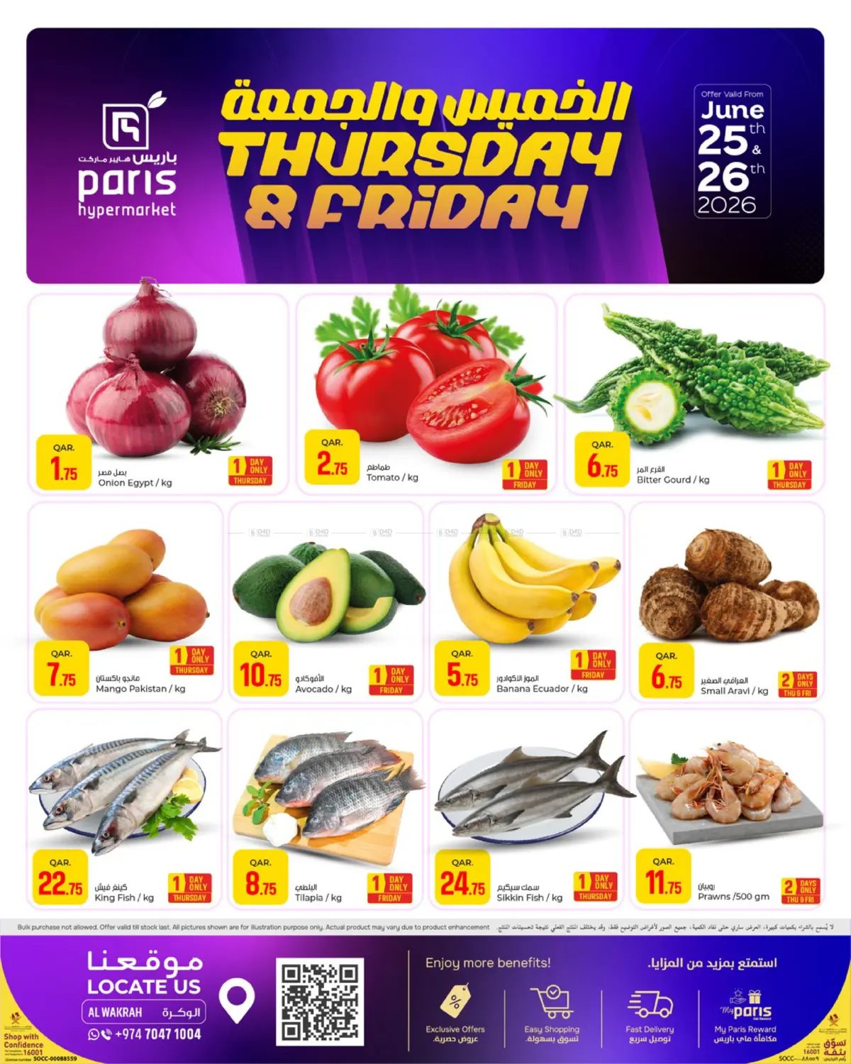 Thursday And Friday Offers@ Al Wakrah in Al-Shahaniya