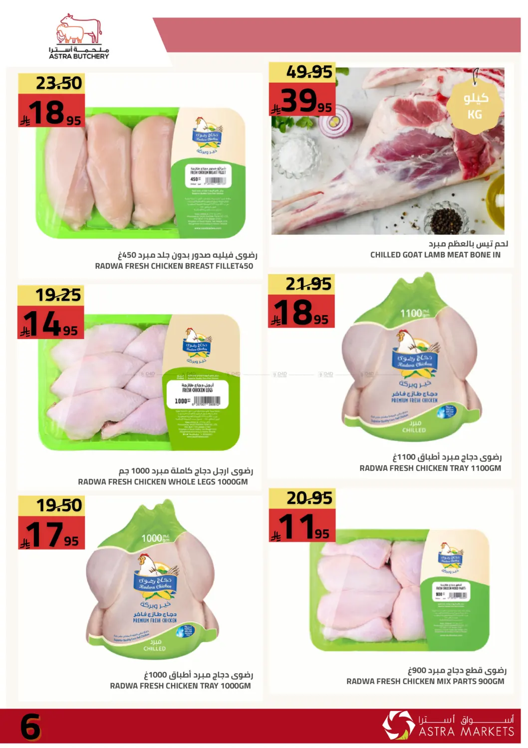 Weekend Offers in Tabuk