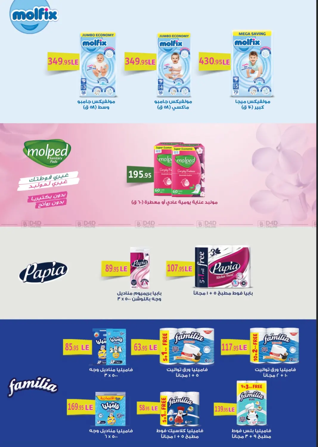 Special Offer in القاهرة