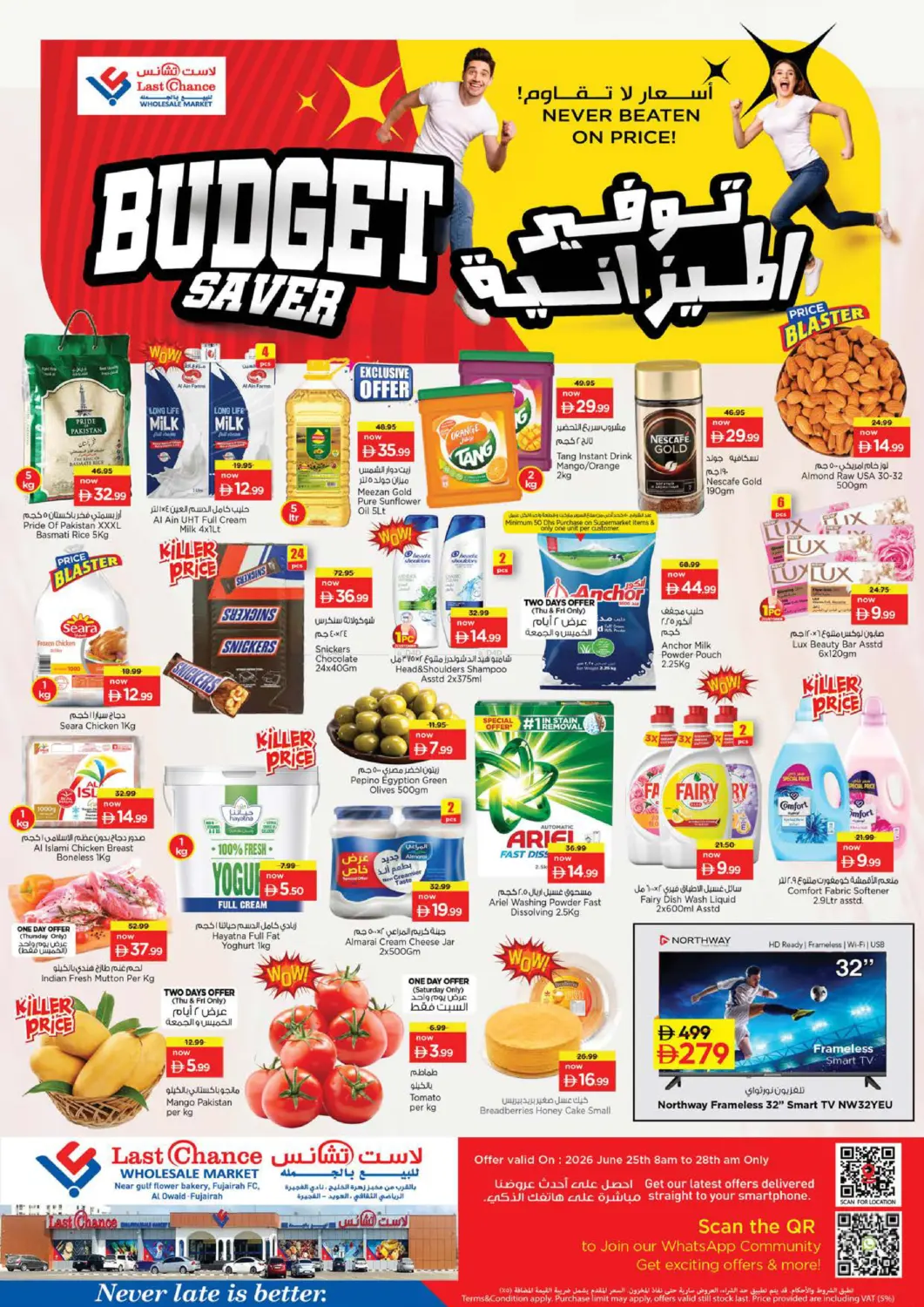 العويد ، الفجيرة in ٱلْفُجَيْرَة‎