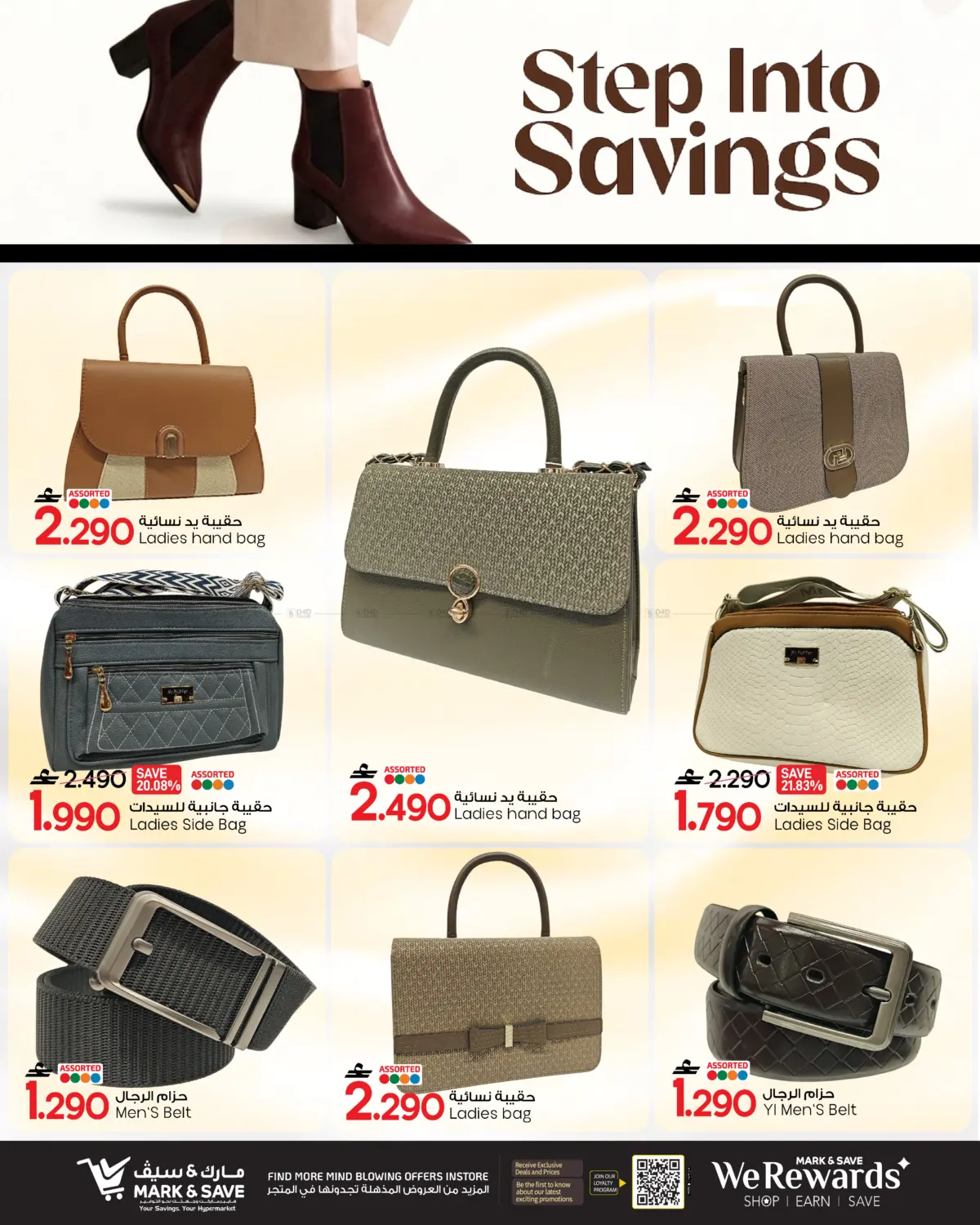 Step into Savings in Sohar