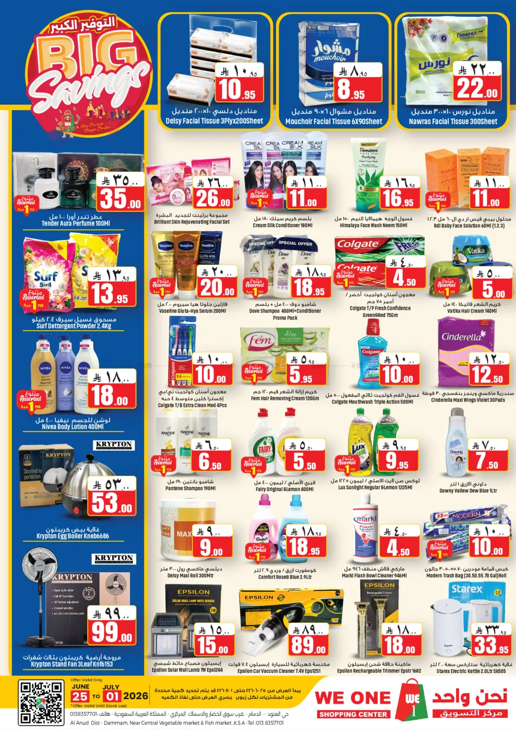 Big Savings in Al Khobar