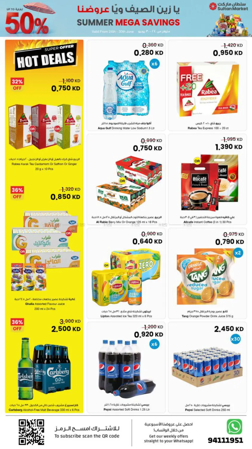 Summer Mega Savings in Kuwait City