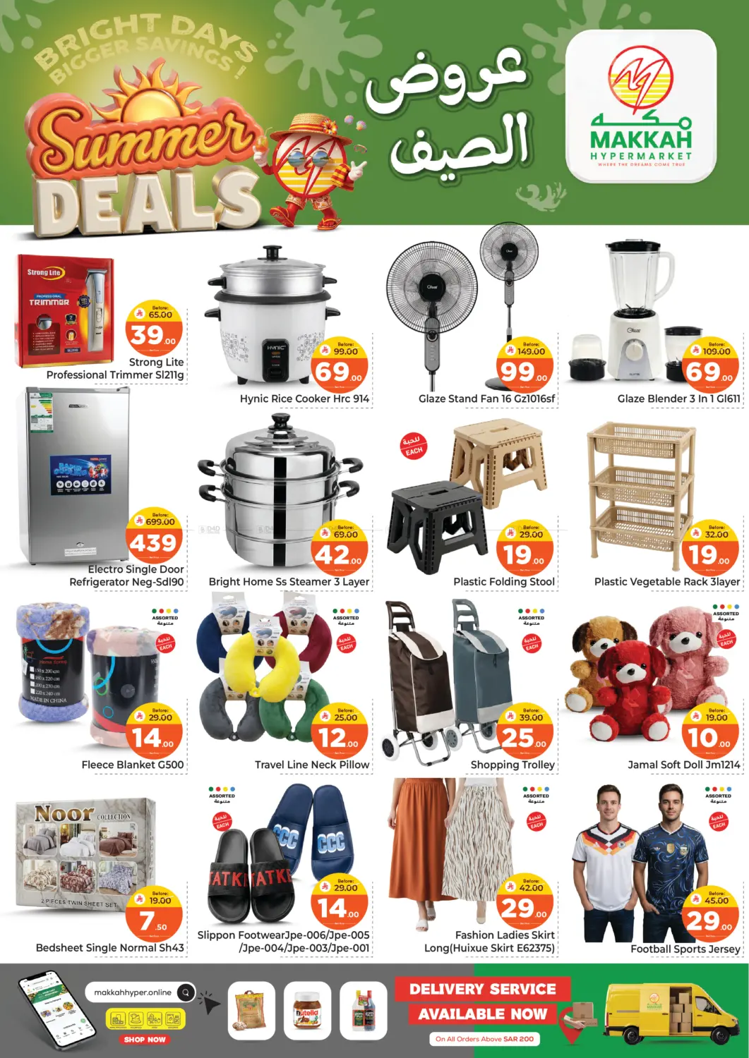 Summer Deals - Batha in Riyadh