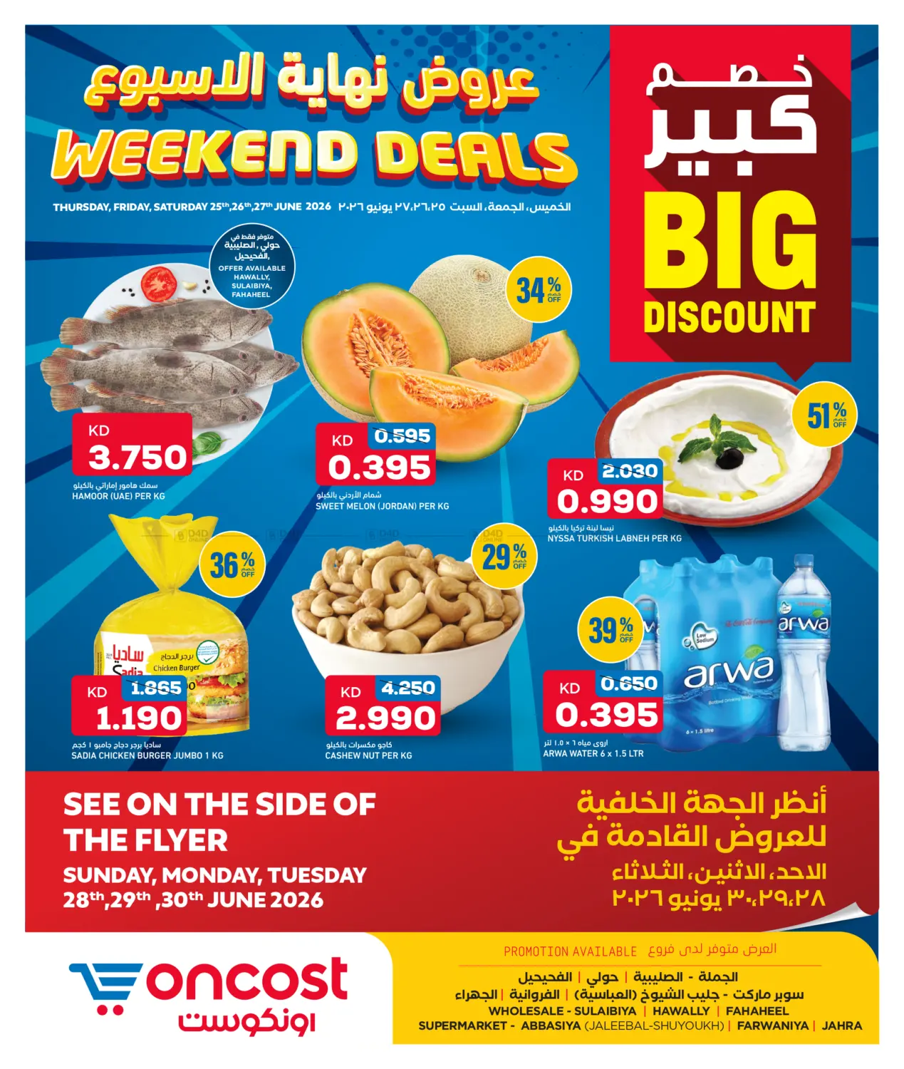 Weekend Deals in Kuwait City