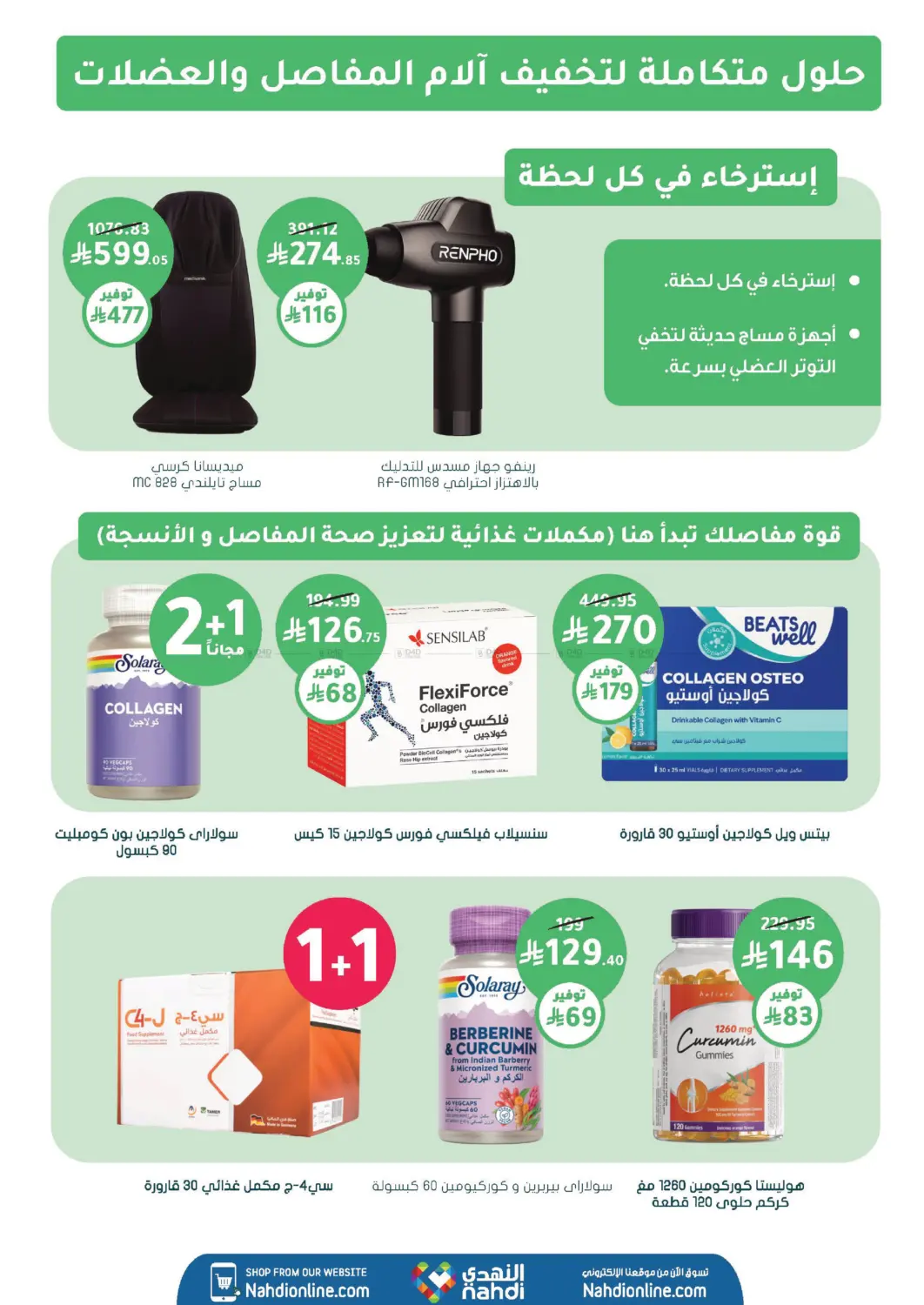 هلا بالصيف in الرياض