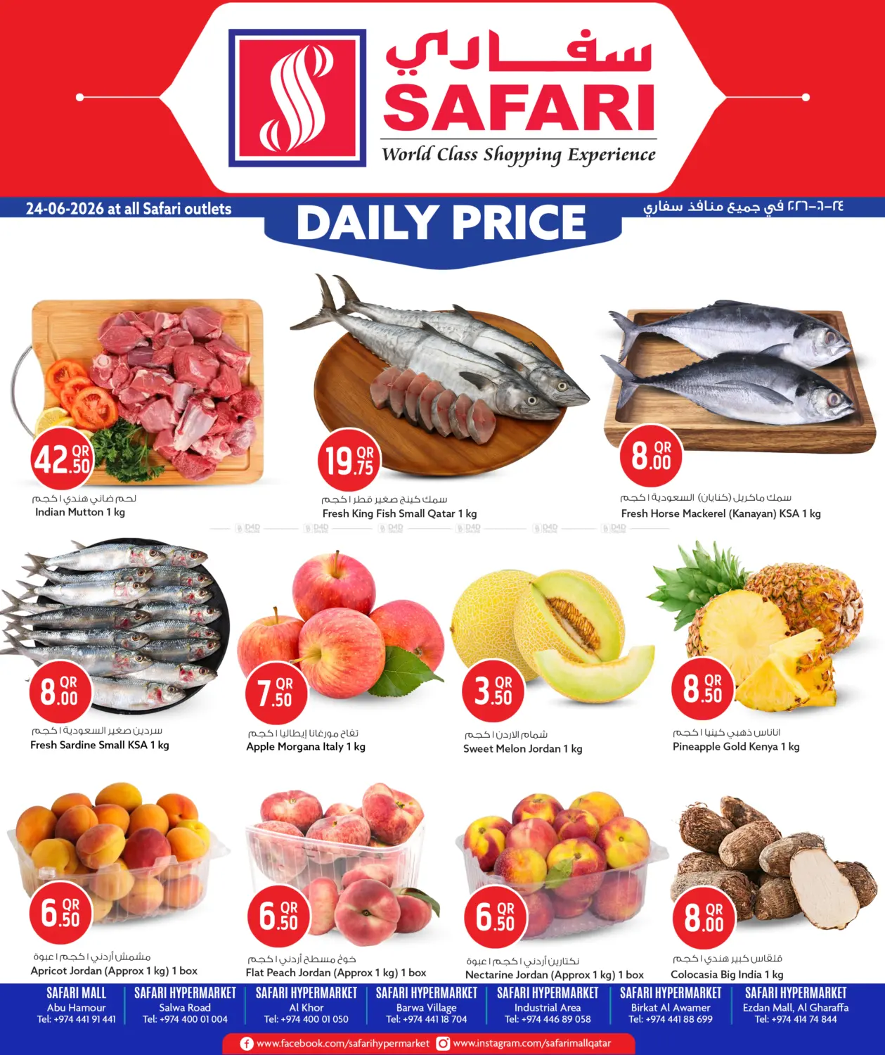 Daliy Price in Al Rayyan