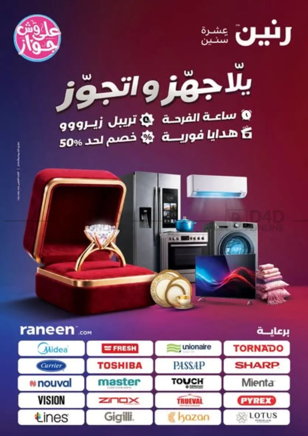 Special Offer in Cairo