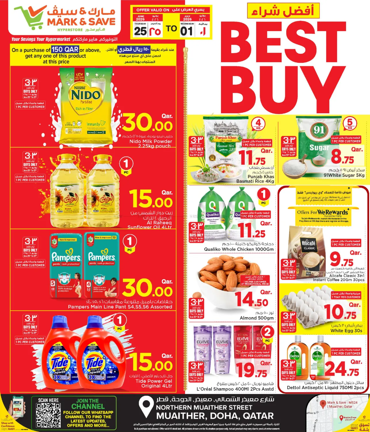 Best Buy @ Muaither in Umm Salal