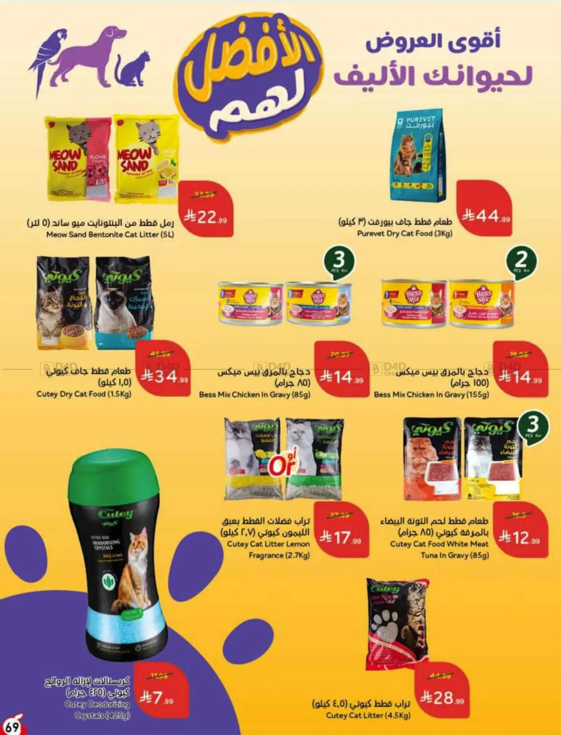 Page 70