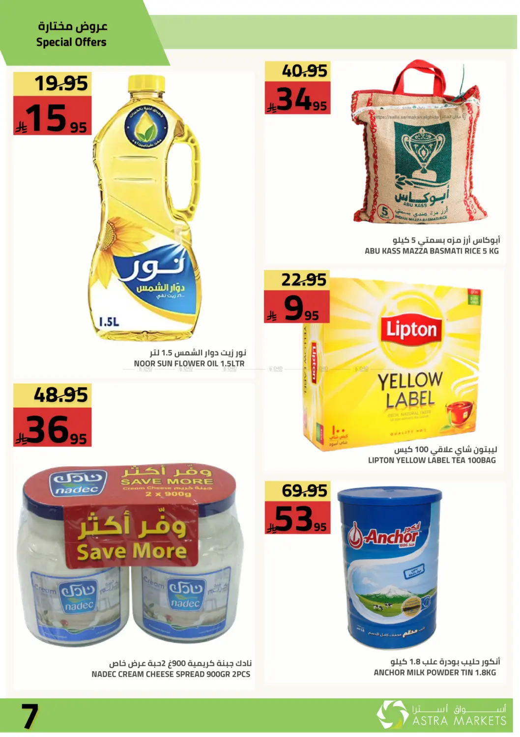 Weekend Offers in Tabuk