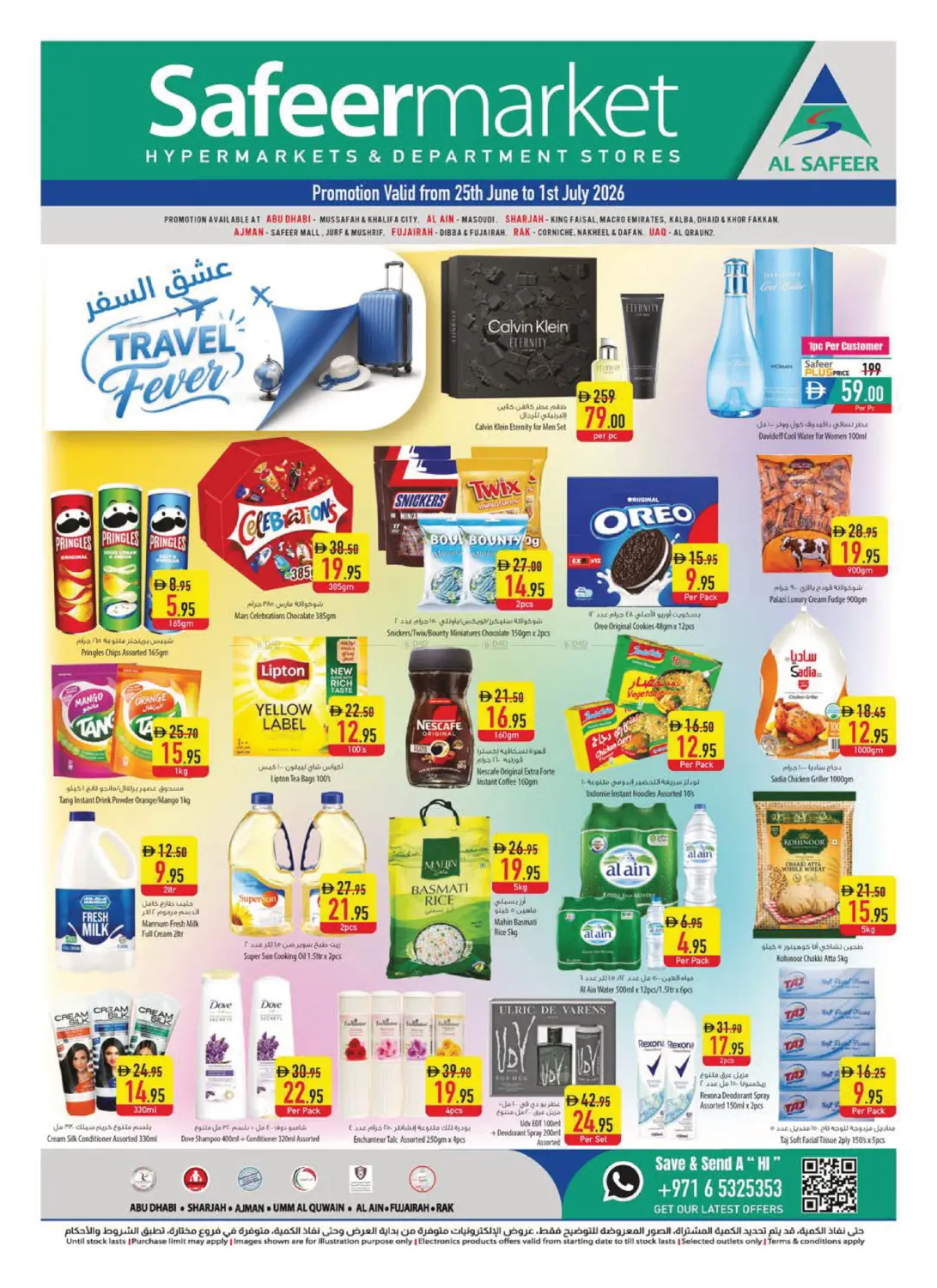 Travel Fever in دبي