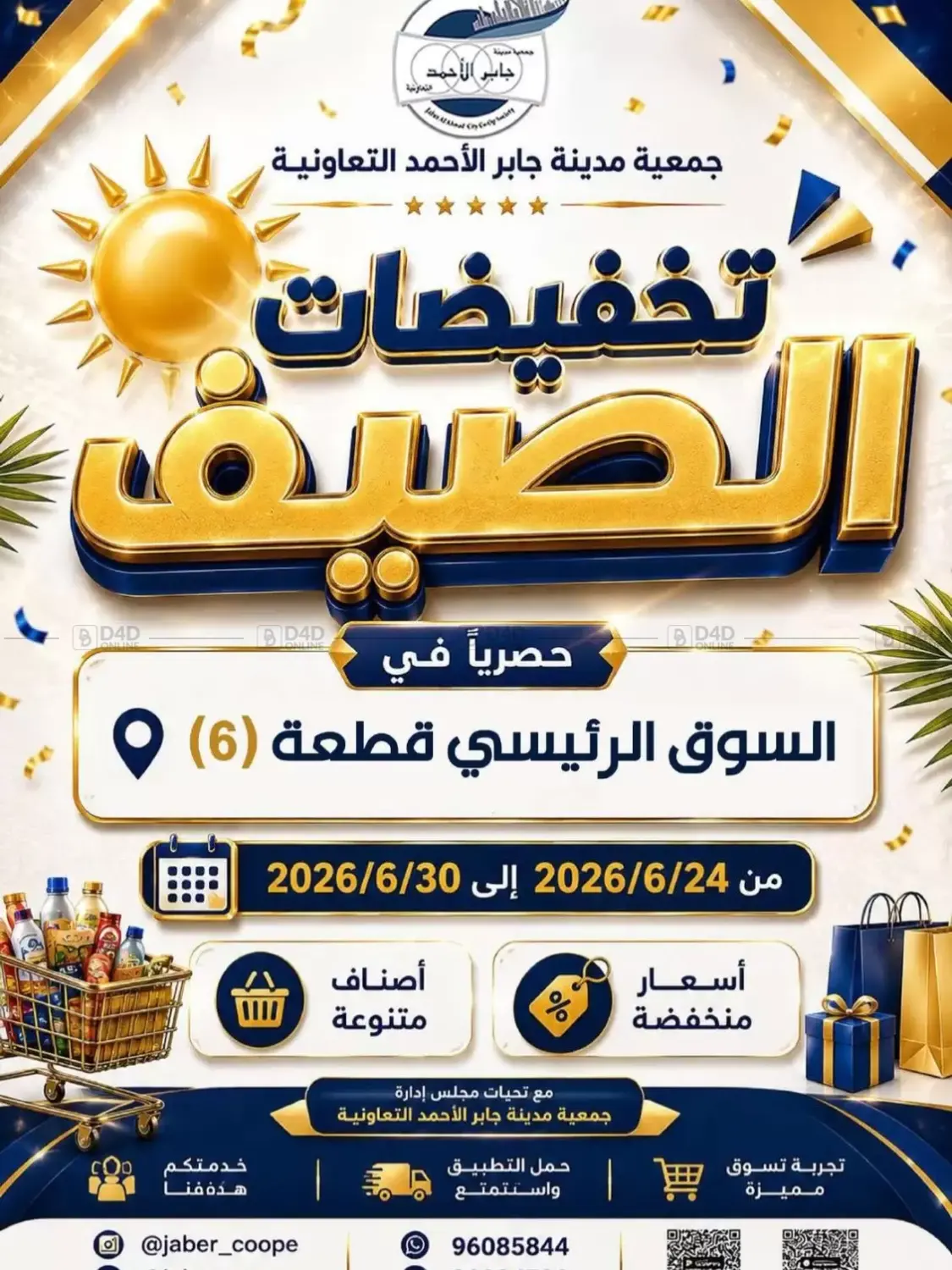 Special Offer in Kuwait City