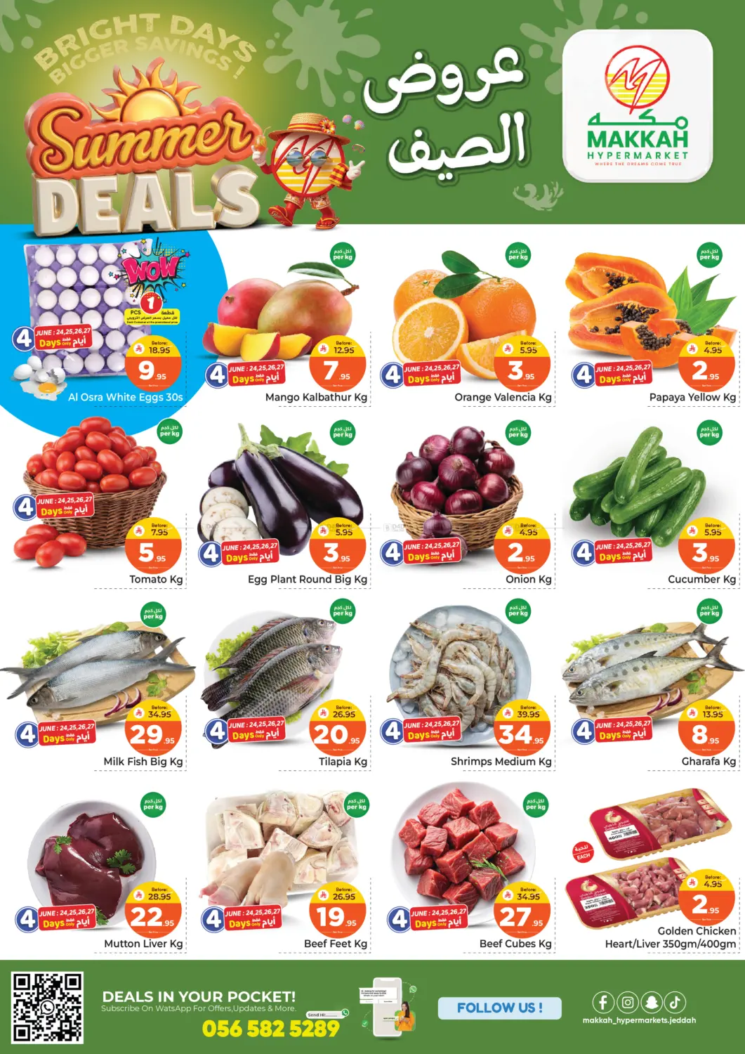 Summer Deals - Jeddah in Jeddah