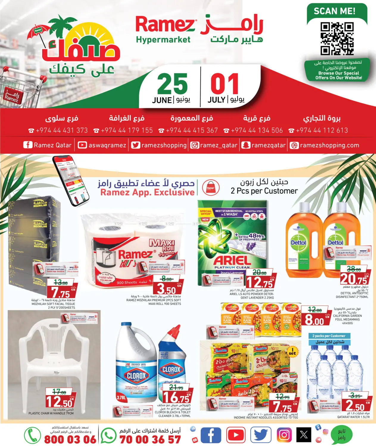 Special Offer in Umm Salal