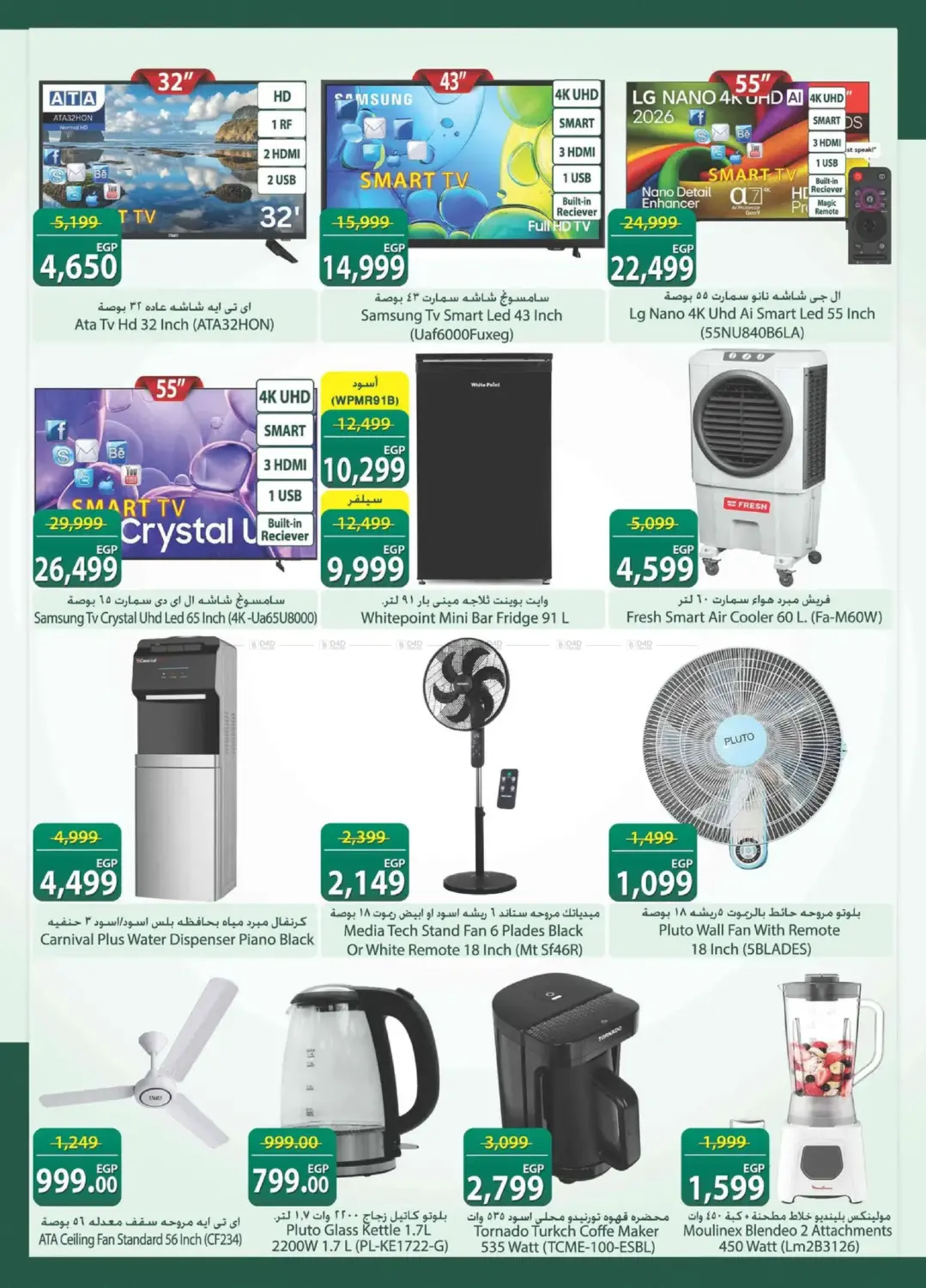 Special Offer in Cairo