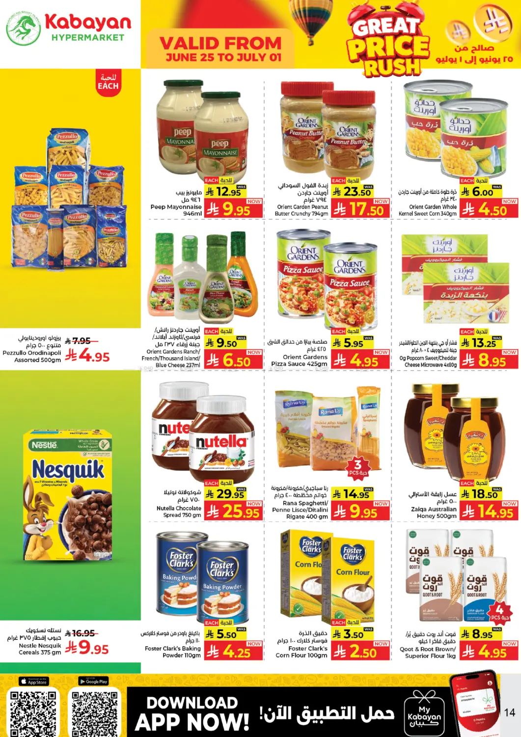 Great Price Rush in Jeddah
