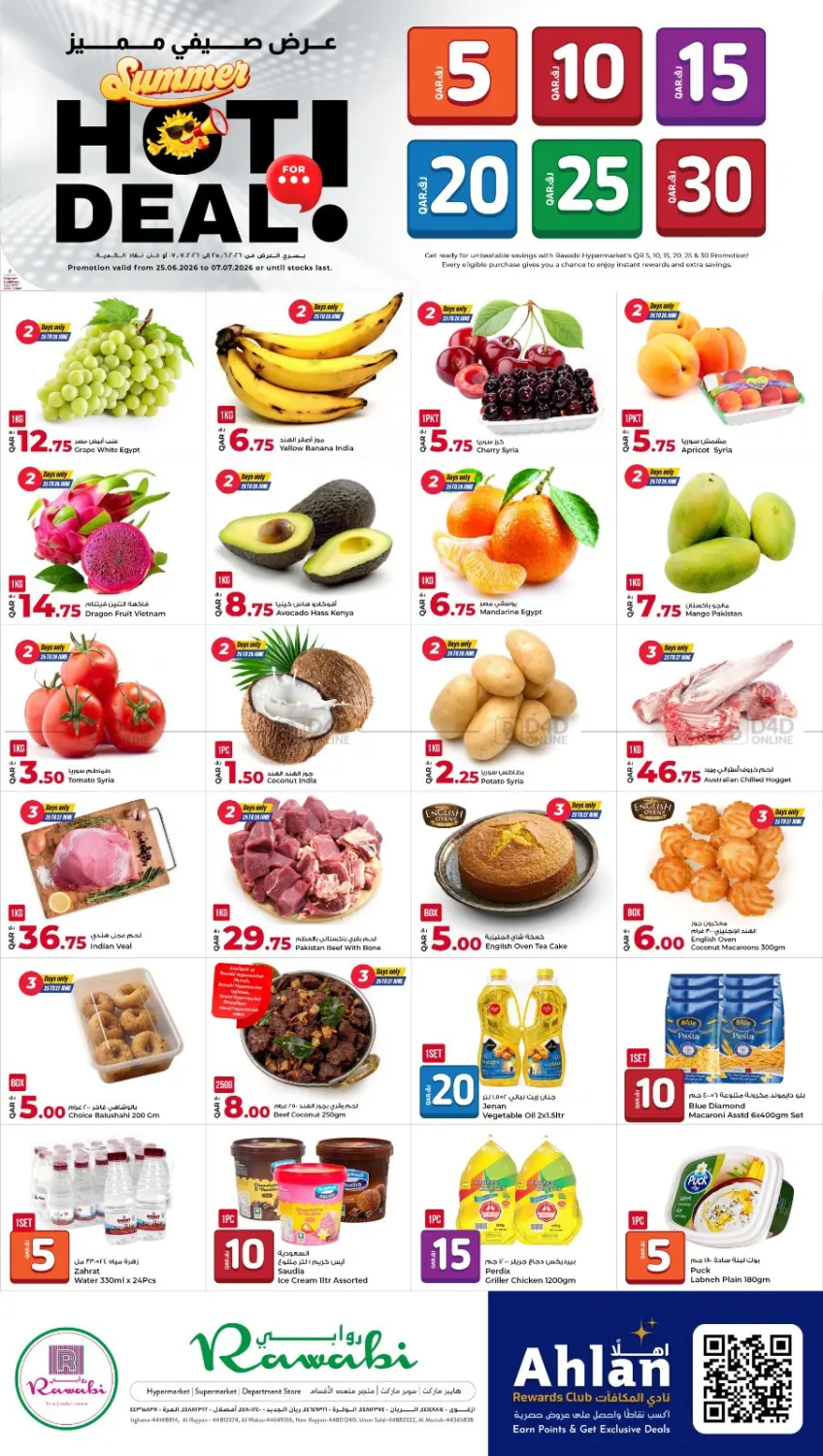 Hot Deal in Al-Shahaniya