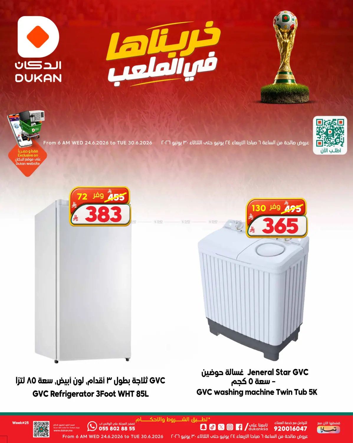 New Arrival in Ta'if
