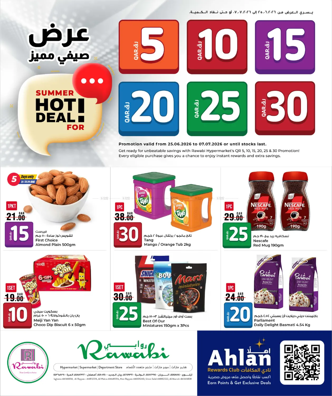 Summer Hot Deals in Al-Shahaniya