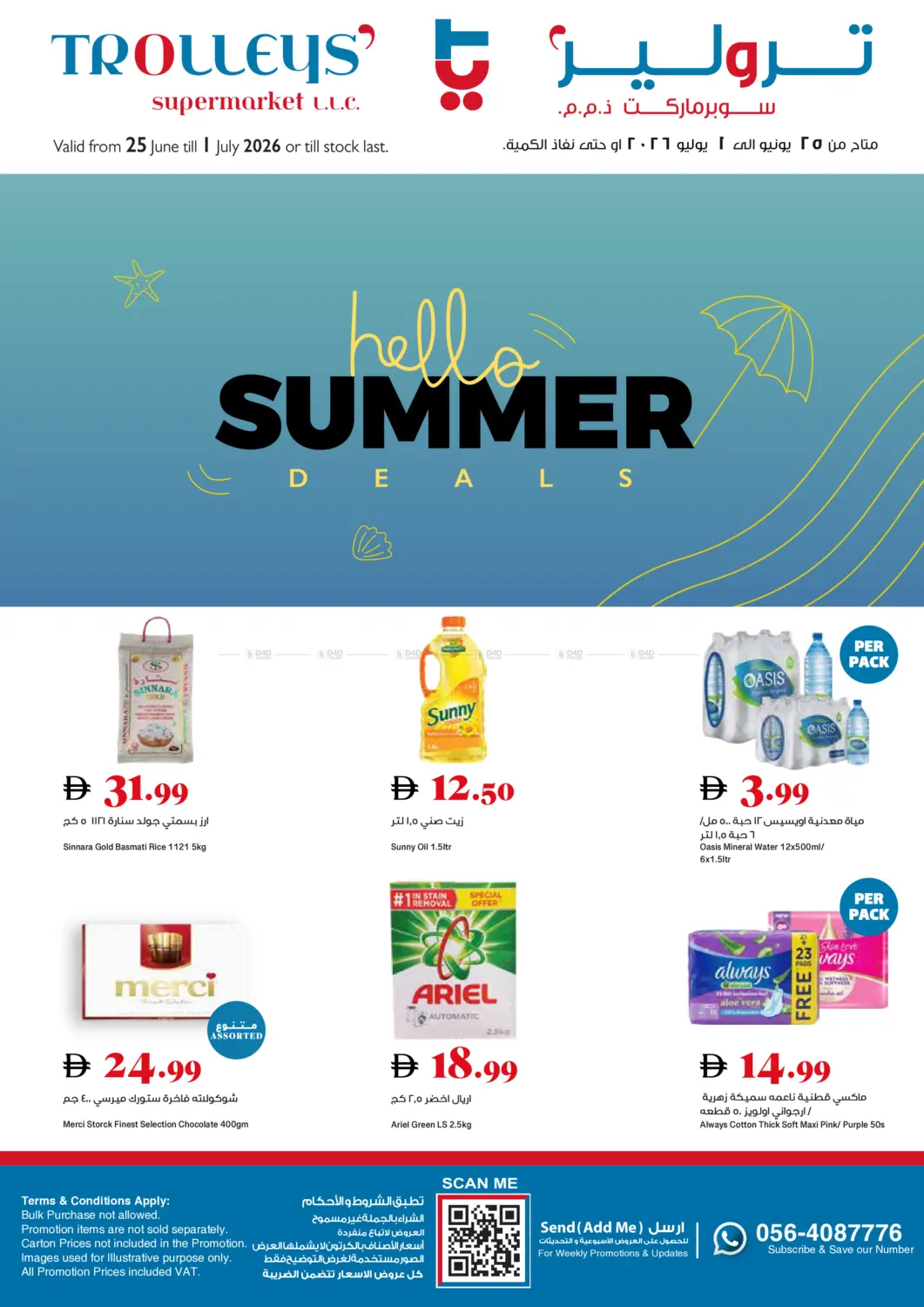 Hello Summer Deals in Dubai