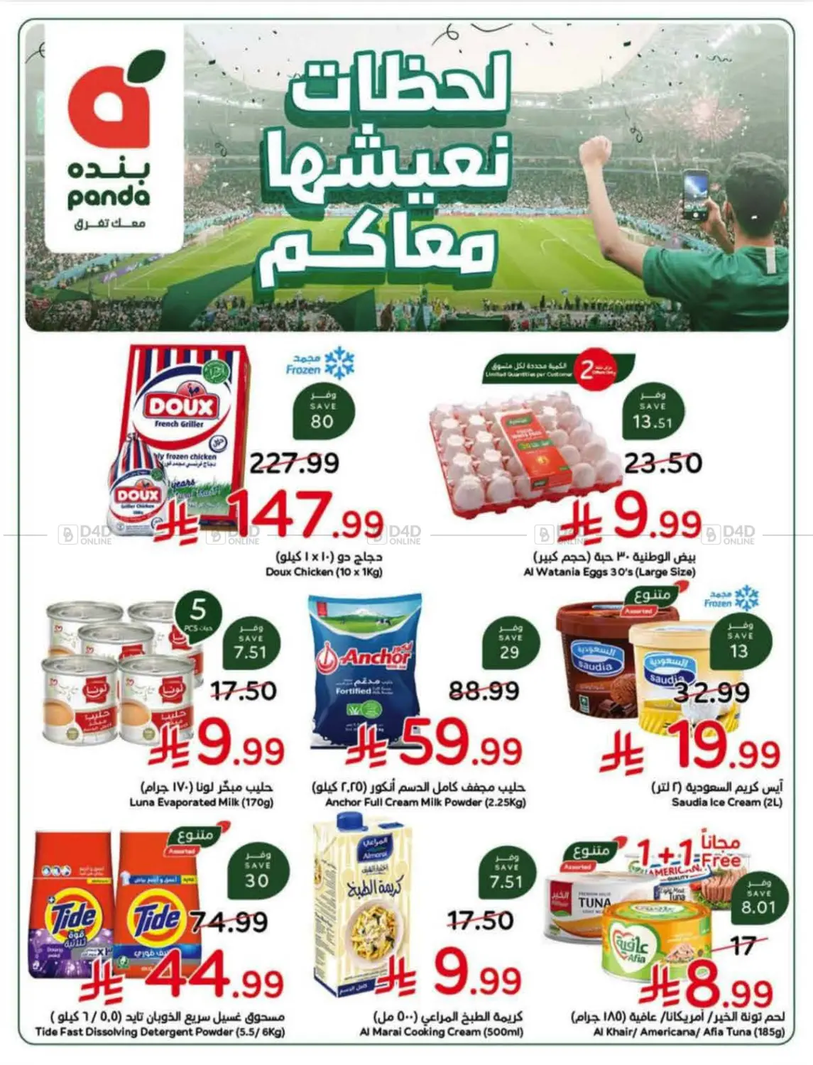 Special Offer in Jeddah
