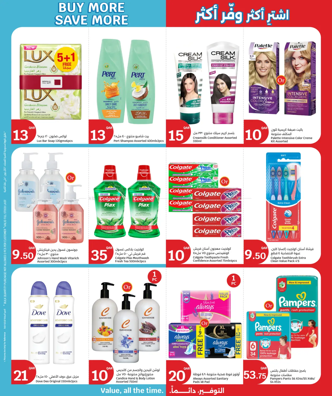Buy More Save More in Doha