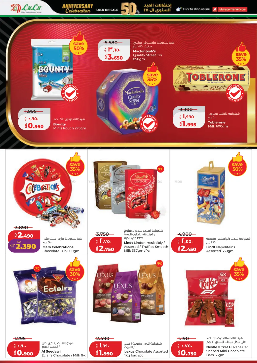 Upto 50% Off in Kuwait City