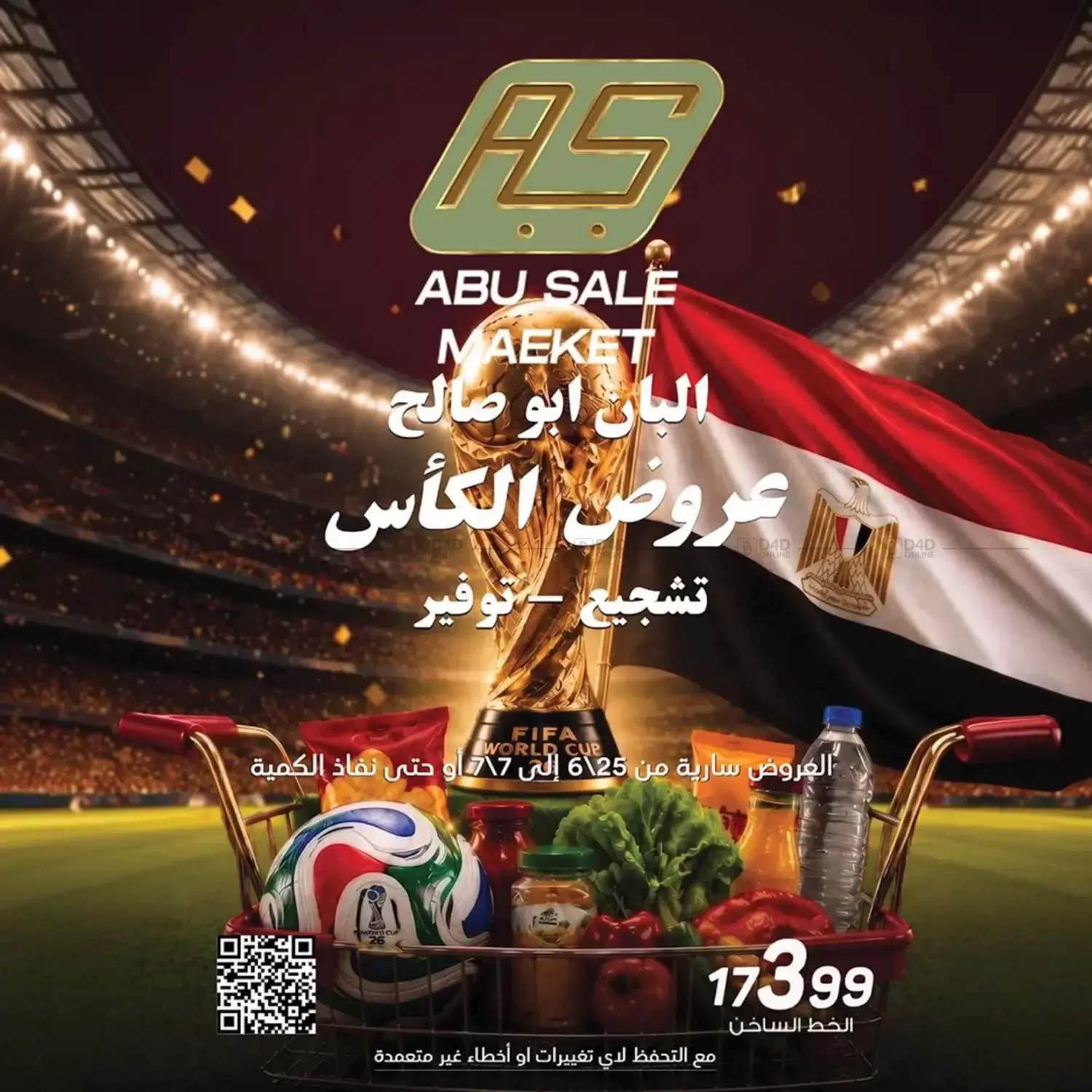 Special Offer in Cairo