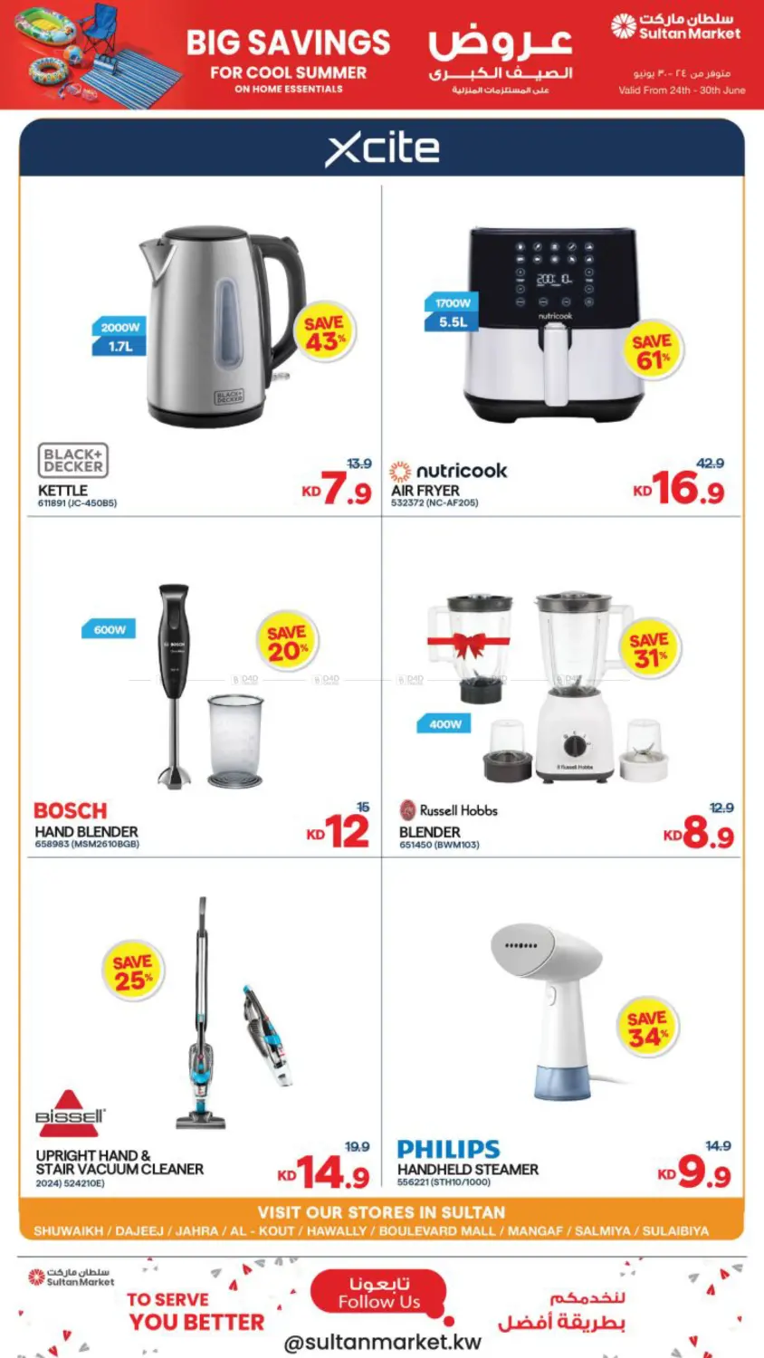 Holiday On Savings On in Kuwait City