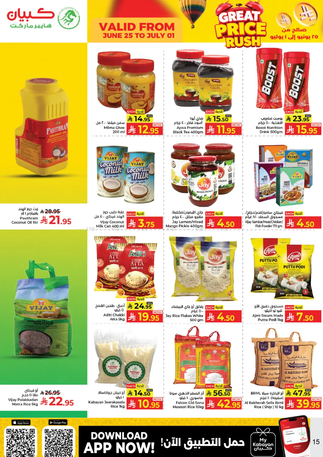 Great Price Rush in Jeddah