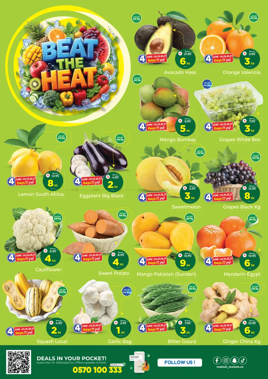 Summer Deals - Malaz in Riyadh