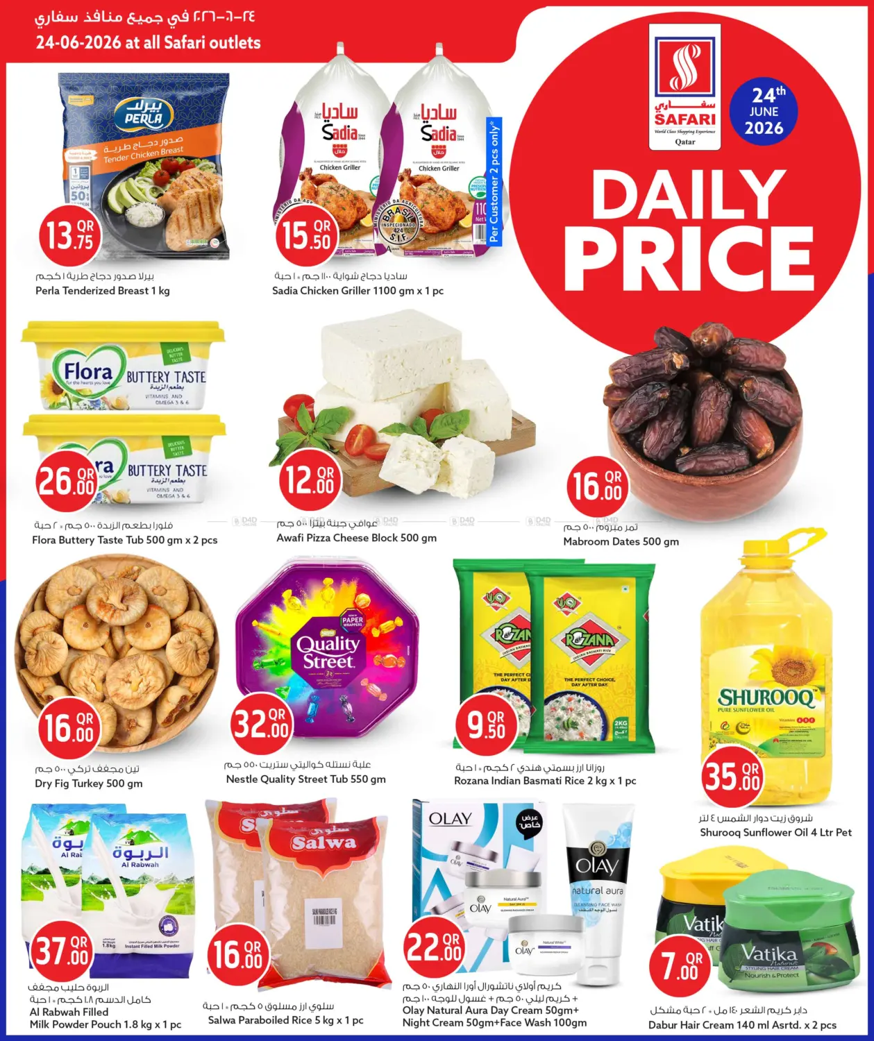 Daliy Price in Al Rayyan