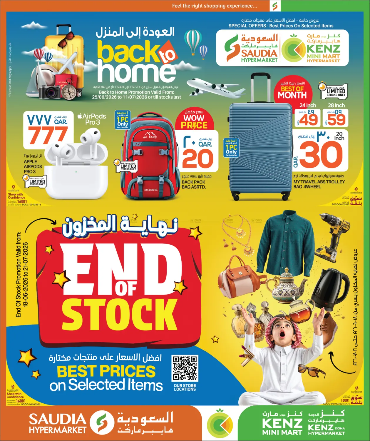 Back To Home Offers in Al-Shahaniya