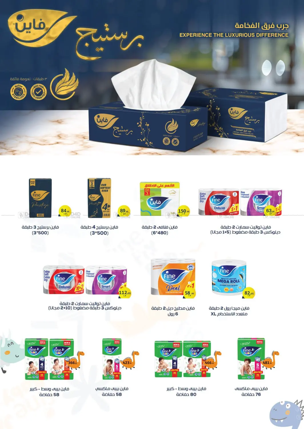 Special Offer in القاهرة