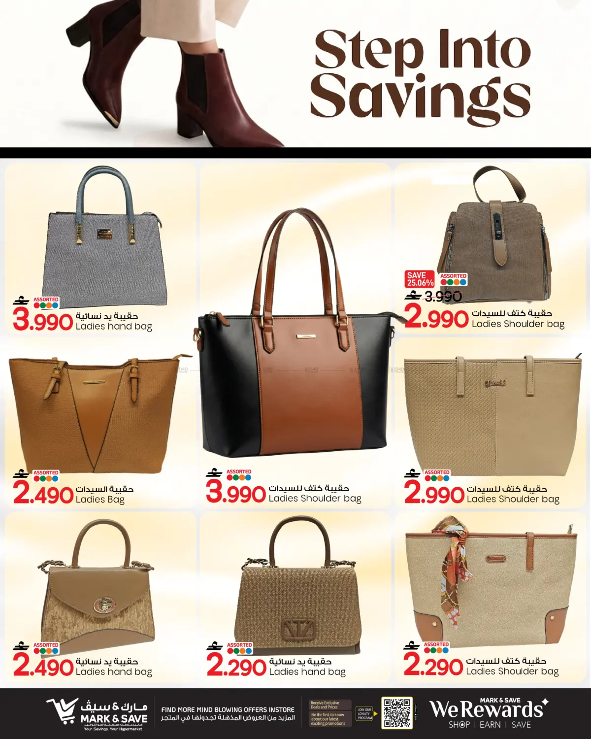 Step into Savings in Sohar